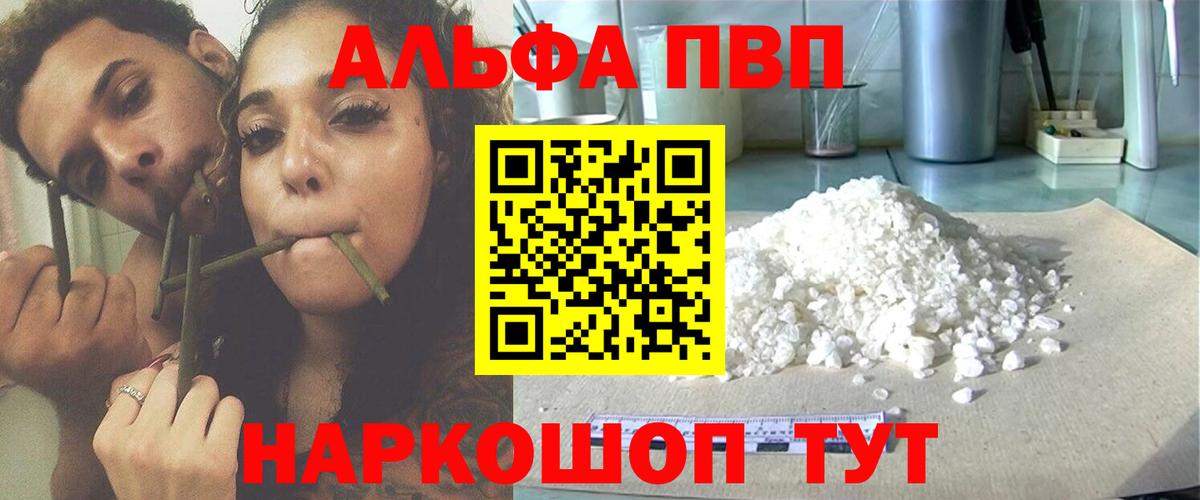 Alpha PVP кристаллы  Вход с VPN  Кизляр  Альфа ПВП крисы CK 