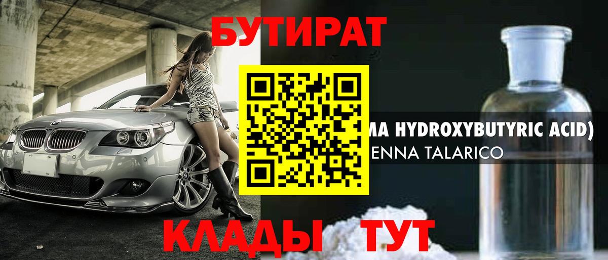 БУТИРАТ BDO  Вход с VPN  БУТИРАТ  Кизляр 
