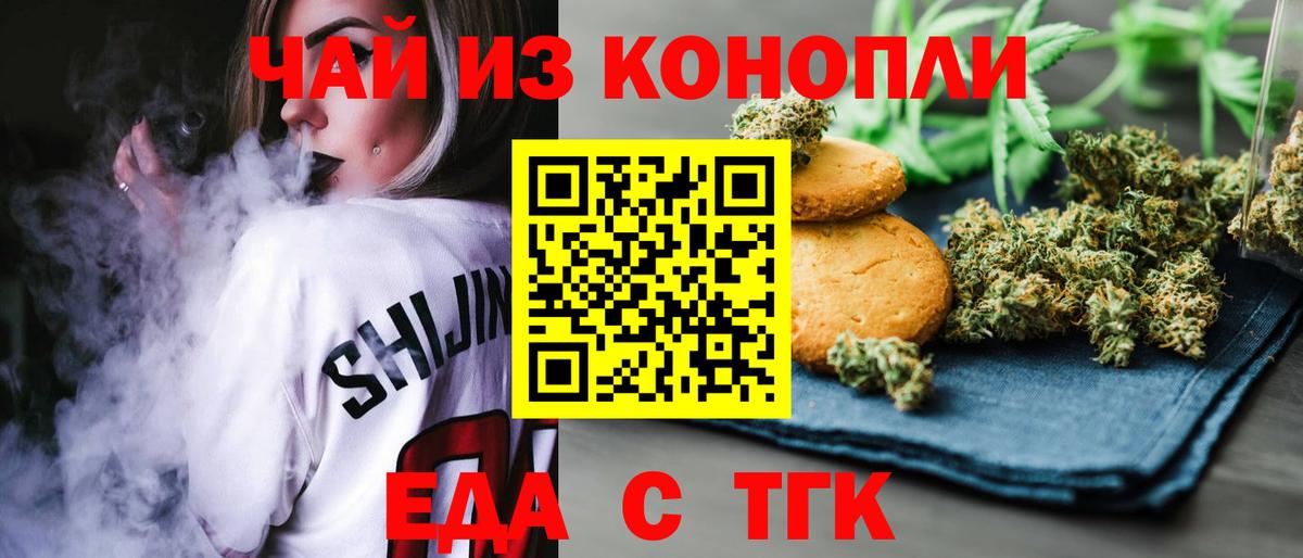 Кизляр  Cannafood конопля  Вход с VPN 