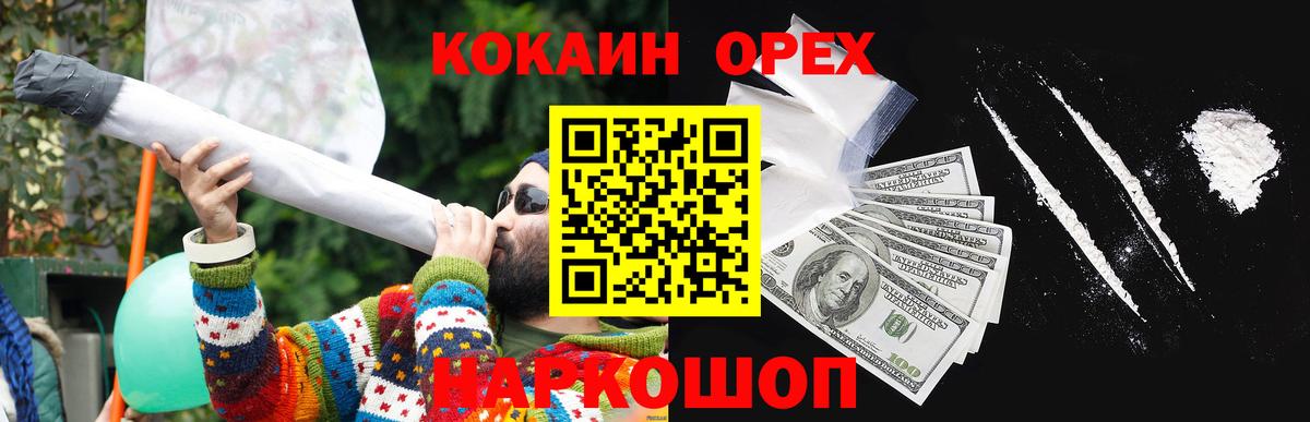 Кизляр  Cocaine Колумбийский  Вход с VPN 
