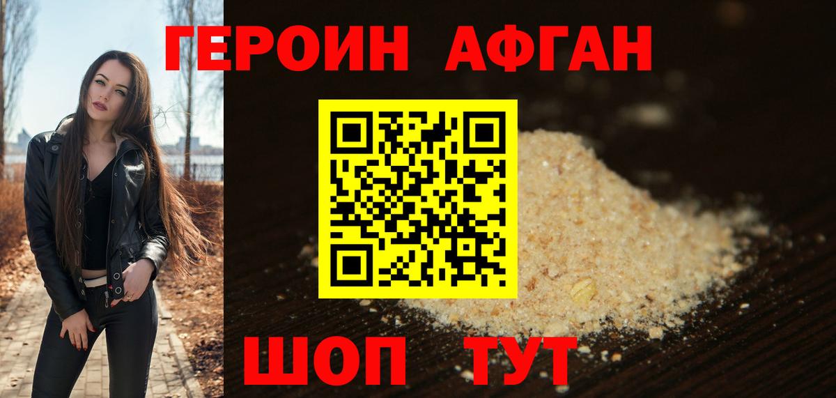 Героин  Вход с VPN  Кизляр  ГЕРОИН хмурый 