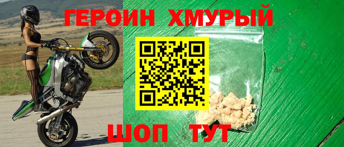 Героин афганец Кизляр