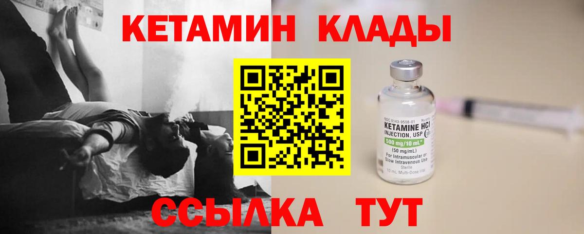 КЕТАМИН ketamine  Кетамин VHQ  blacksprut сайт  Кизляр  Вход с VPN 