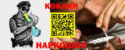 кокаин VHQ Кингисепп