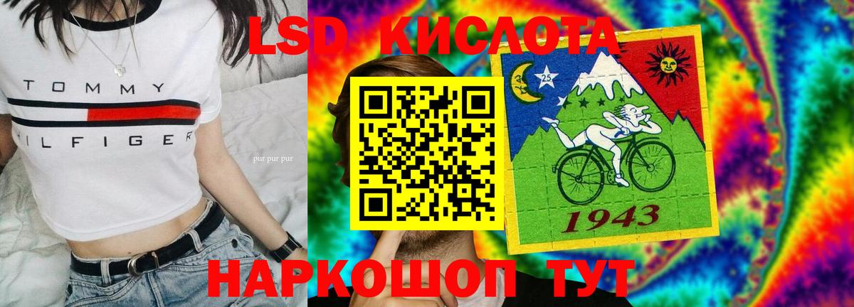 ЛСД экстази ecstasy  ЛСД экстази кислота  Лсд 25 экстази  Вход с VPN  Кизляр 