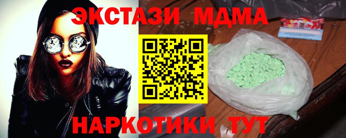 МДМА  МДМА VHQ  MDMA кристаллы  Вход с VPN  Кизляр 