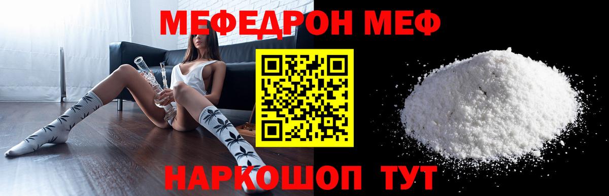 Меф Кизляр