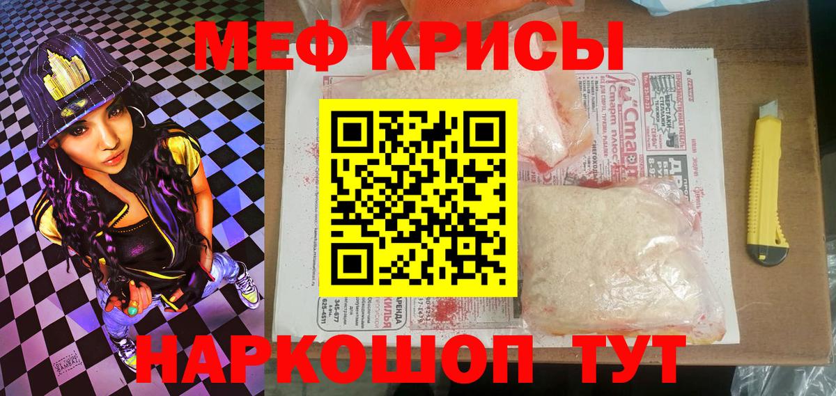 МЕФ  Меф  МЕФ мука  Кизляр  Вход с VPN  kraken как зайти  Мефедрон мука 