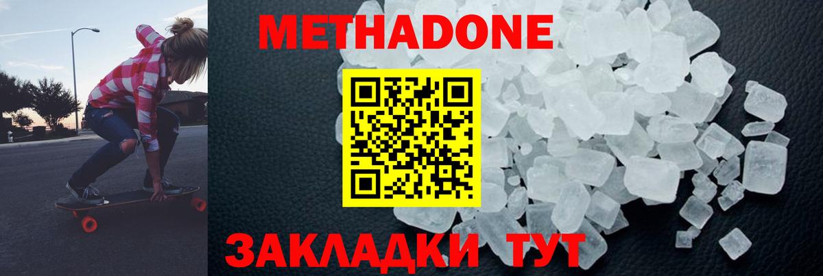 Кизляр  MEGA ссылка  darknet официальный сайт  Вход с VPN  Метадон methadone  МЕТАДОН мёд 