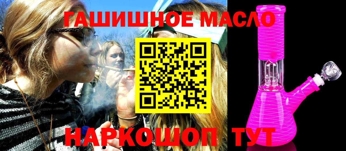 Кизляр  ТГК концентрат  Вход с VPN 